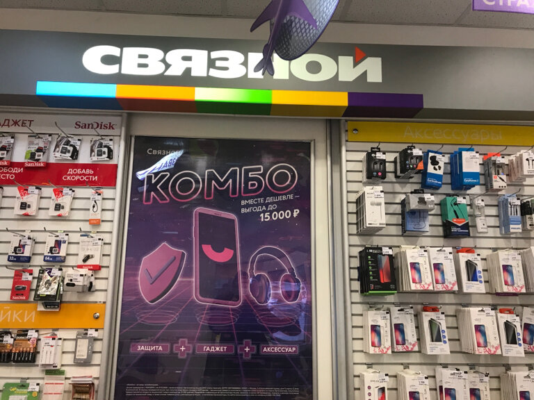 Mobile phone store Svyaznoy, Moscow and Moscow Oblast, photo
