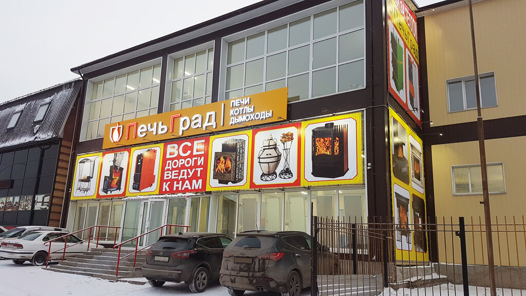 Автомобильные магазины красноярск