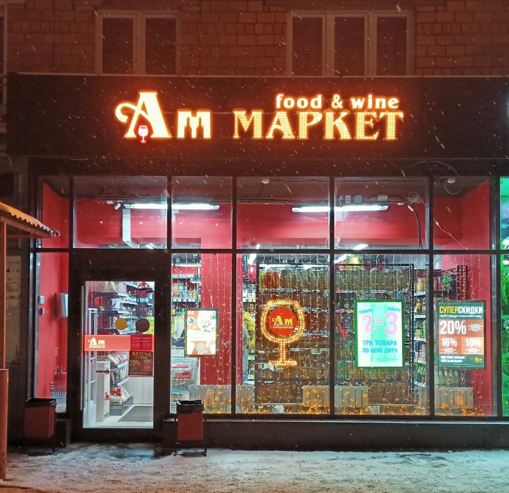Ароматный мир, алкогольные напитки, ул. Новый Арбат, 31/12, Москва - Яндекс Карт