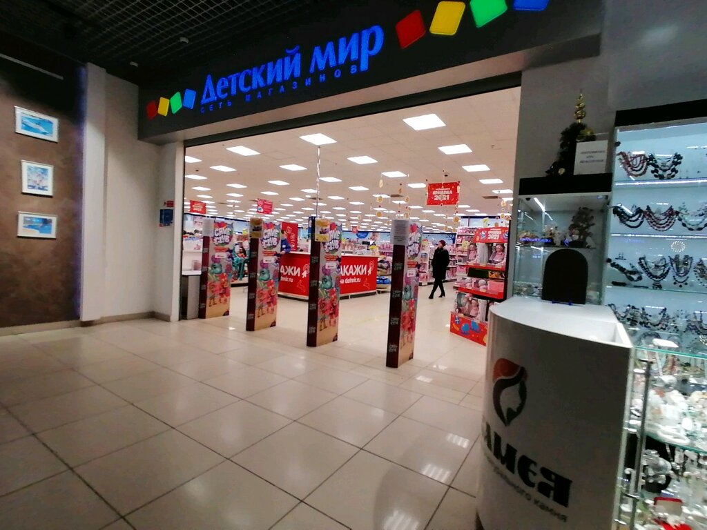 Магазин Детский Мир Барнаул