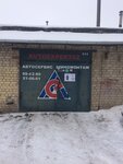 Avtoekspert62 (Planned residential area Moskovskiy, Yubileynaya Street, 17с2) ، ورشة لتصليح السيارات