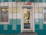 Avtolayn (Kartashova Street, 31) ، متجر قطع غيار ولوازم السيارات