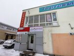 Хозтовары (Przhevalskogo Street, 68С1), distributors of cosmetics and household chemicals