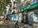 Касса взаимопомощи (Московская ул., 12), микрофинансовая организация в Сызрани