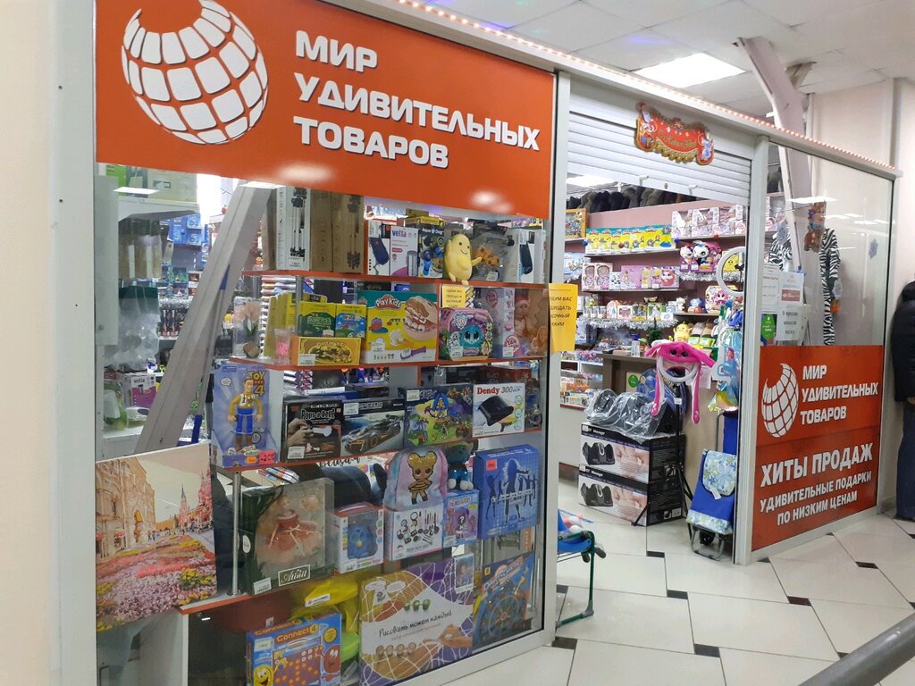 Магазин Мир Кемерово