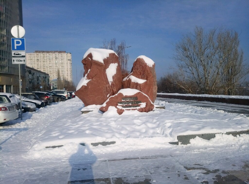 Памятник, мемориал Жертвам репрессии, Волгоград, фото