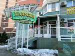 Хадыжи Плюс (Kubanskaya ulitsa, 47), cervecería