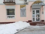 Парфюм (prospekt Pionerov, 8) ، متجر بيع العطور ومستحضرات التجميل