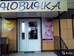 Парикмахерская Новинка (ulitsa Gagarina, 18), hairdresser