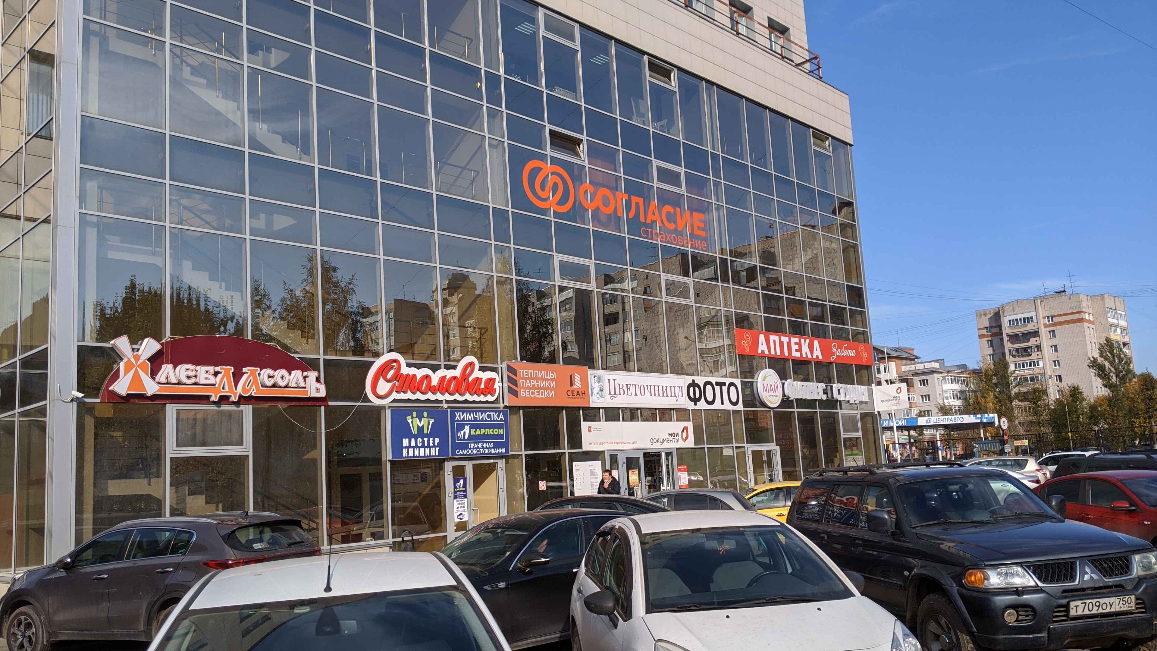 Грампус ул мальцева 52 вологда фото Секретарь, магазин канцтоваров, ул. Мальцева, 52, Вологда - Яндекс Карты