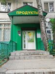Продукты (proyezd Mayakovskogo, 8/10), grocery