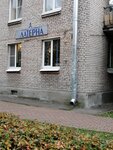 Parikmakherskaya Ruslan (Konyushennaya ulitsa, 12), hairdresser