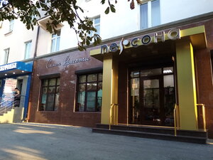 Persona (Vladikavkaz, ulitsa Pozharskogo, 10), beauty salon