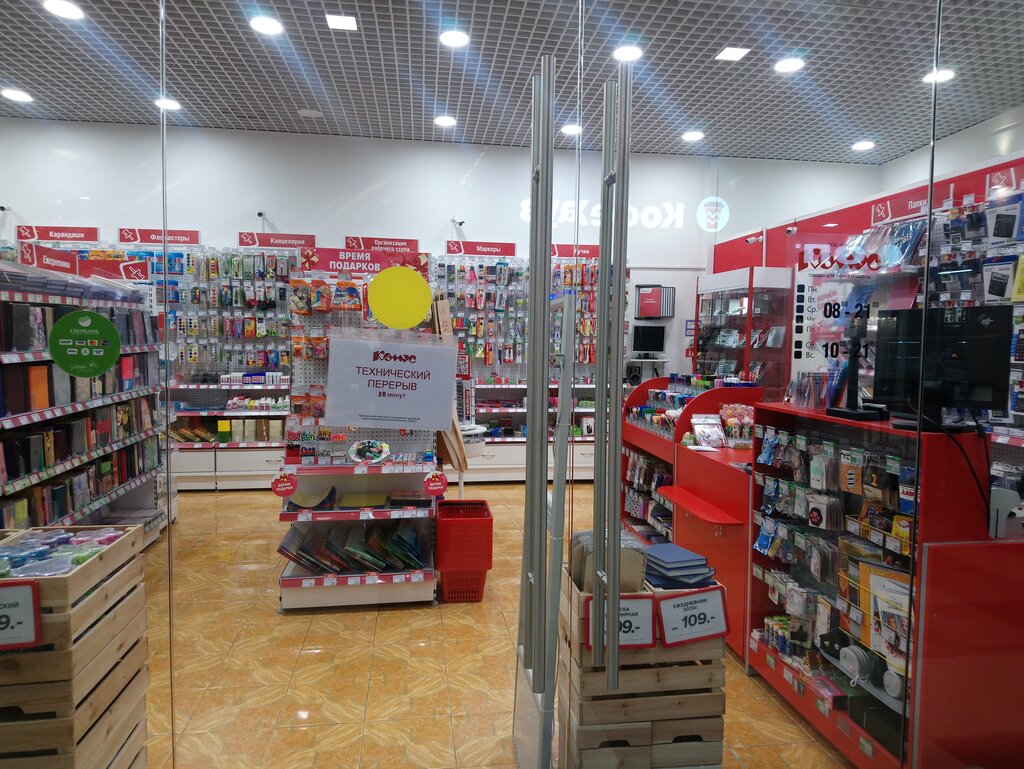 Комус, магазин канцтоваров, Варшавское ш., 26, Москва, Россия — Яндекс ...