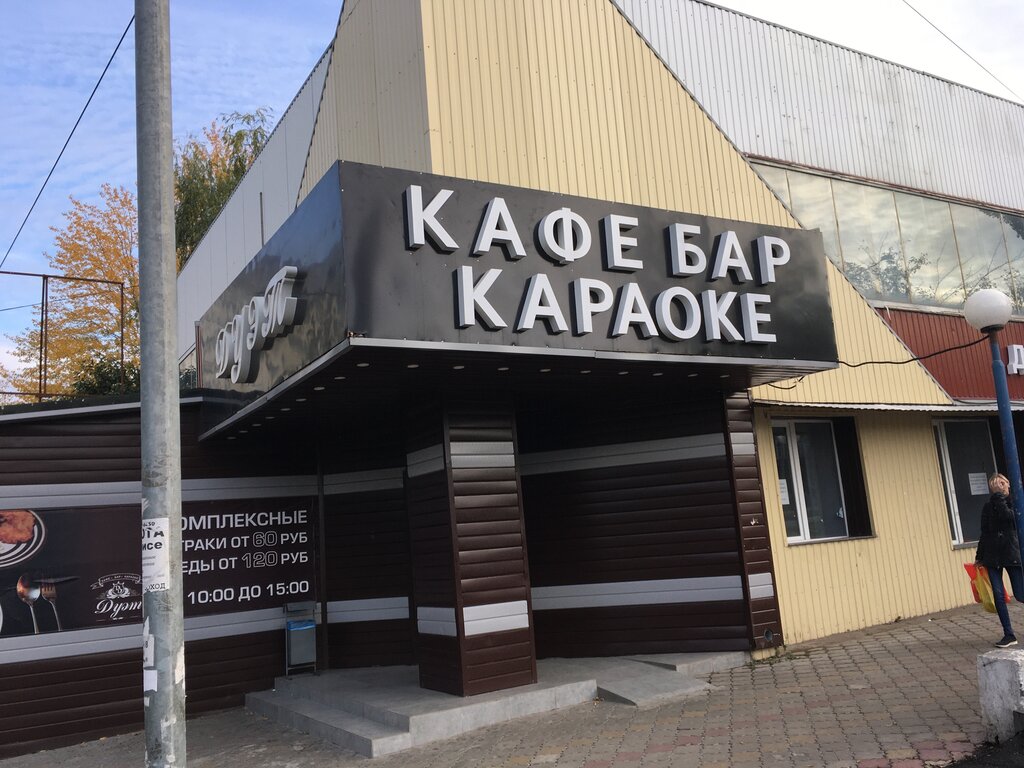 Karaoke Duet, Volgograd, photo