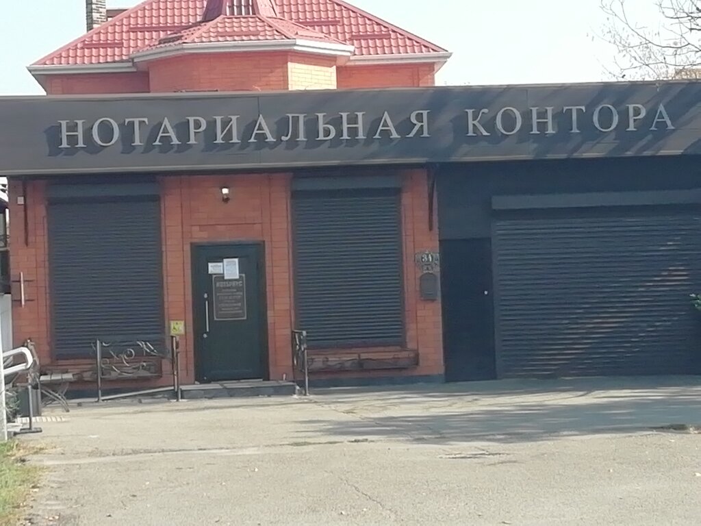 Нотариусы Нотариус Поплавский А. М., Белореченск, фото