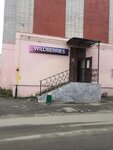 Wildberries.ru (ulitsa Timiryazeva, 21), point of delivery