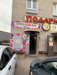 Цветы (Sovkhoznaya Street, 13к3), cafetería