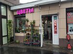 Цветы (Gorkogo Street, 6Ас1), flower shop