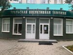 Уральская оперативная таможня (ул. 8 Марта, 205, Екатеринбург), таможня в Екатеринбурге