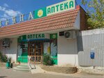 Aptechny Punkt (Slavyansk-on-Kuban, Kommunisticheskaya ulitsa, 6), pharmacy