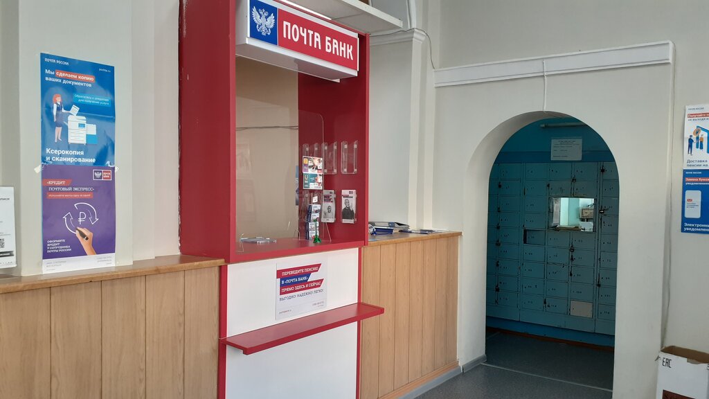 Банк Почта банк, Ангарск, фото