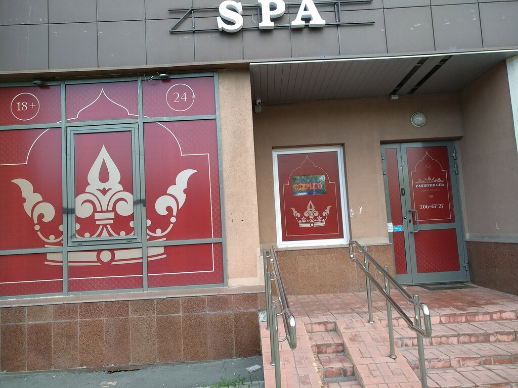 Спа-салон Империя СПА, Екатеринбург, фото