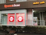 Krasnoe&Beloe (Vavilovykh Street, 19), grocery