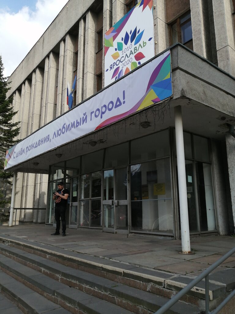 Social service Territorialny otdel po sotsialnoy podderzhke naseleniya Frunzenskogo rayona, Yaroslavl, photo