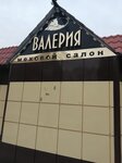 Salon Valeriya (Sovetskaya ulitsa, 52/2) ، متجر ملابس خارجية