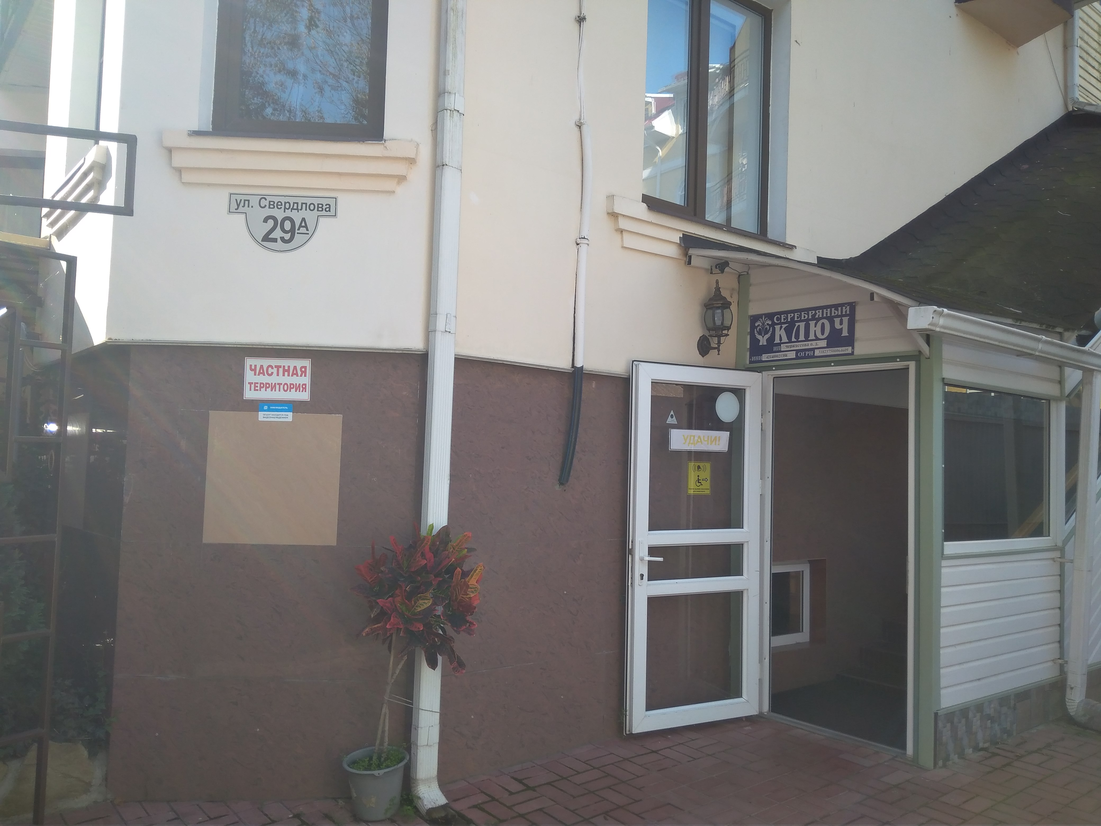 Фото Серебряный ключ