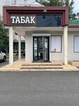 Табачный капитан (Cherepovetskaya Street, вл14А), tobacco and smoking accessories shop