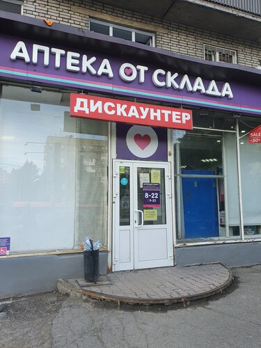 Аптека красный крест владимир