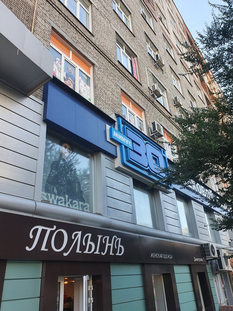 Outerwear shop Mekhovoy salon -30, Novosibirsk, photo
