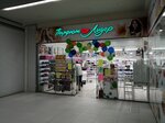 Parfyum-Lider (mikrorayon Zelyony Bor-1, 4А), perfume and cosmetics shop