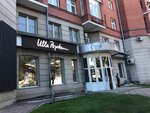 Ulla Popken (Partizanskaya Street, 83), plus size clothing