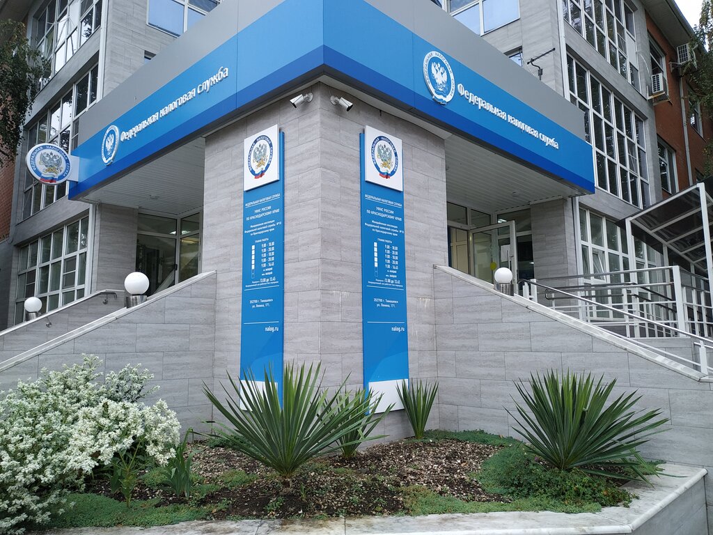 Tax auditing Mezhrayonnaya Ifns Rossii № 10 po Krasnodarskomu krayu, Timashovsk, photo