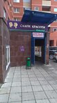 Salon krasoty Tatyana (Lenina Avenue, 76), salón de belleza