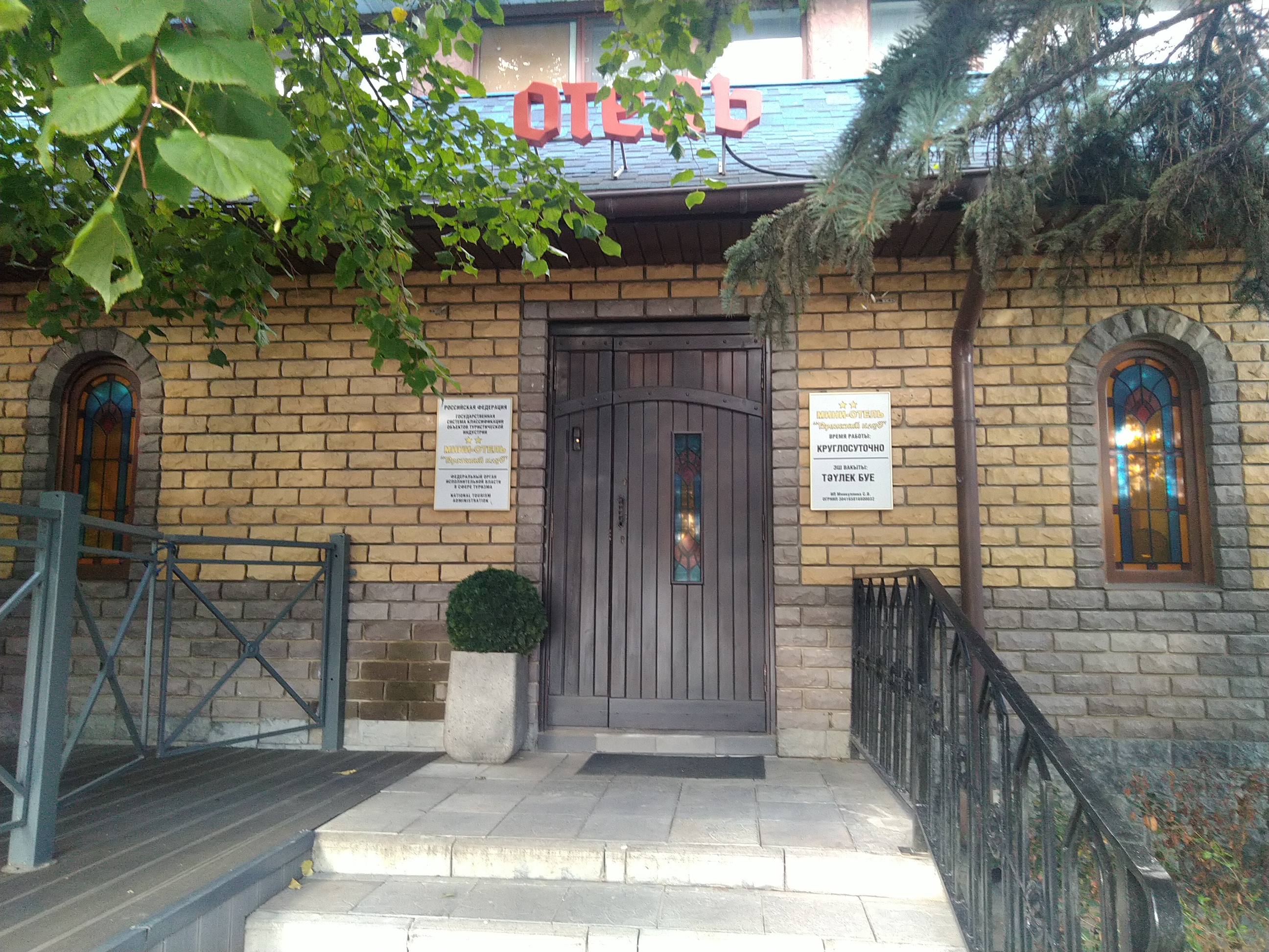 Фото Пражский клуб