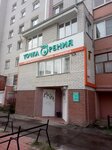 Точка Зрения (ул. Рудольфа Удриса, 7Г, Дзержинск), коррекция зрения в Дзержинске