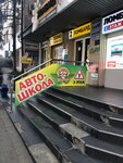 Avtoshkola Vektor (Karl Marx Street, 62/21) ، مدرسة لتعليم القيادة
