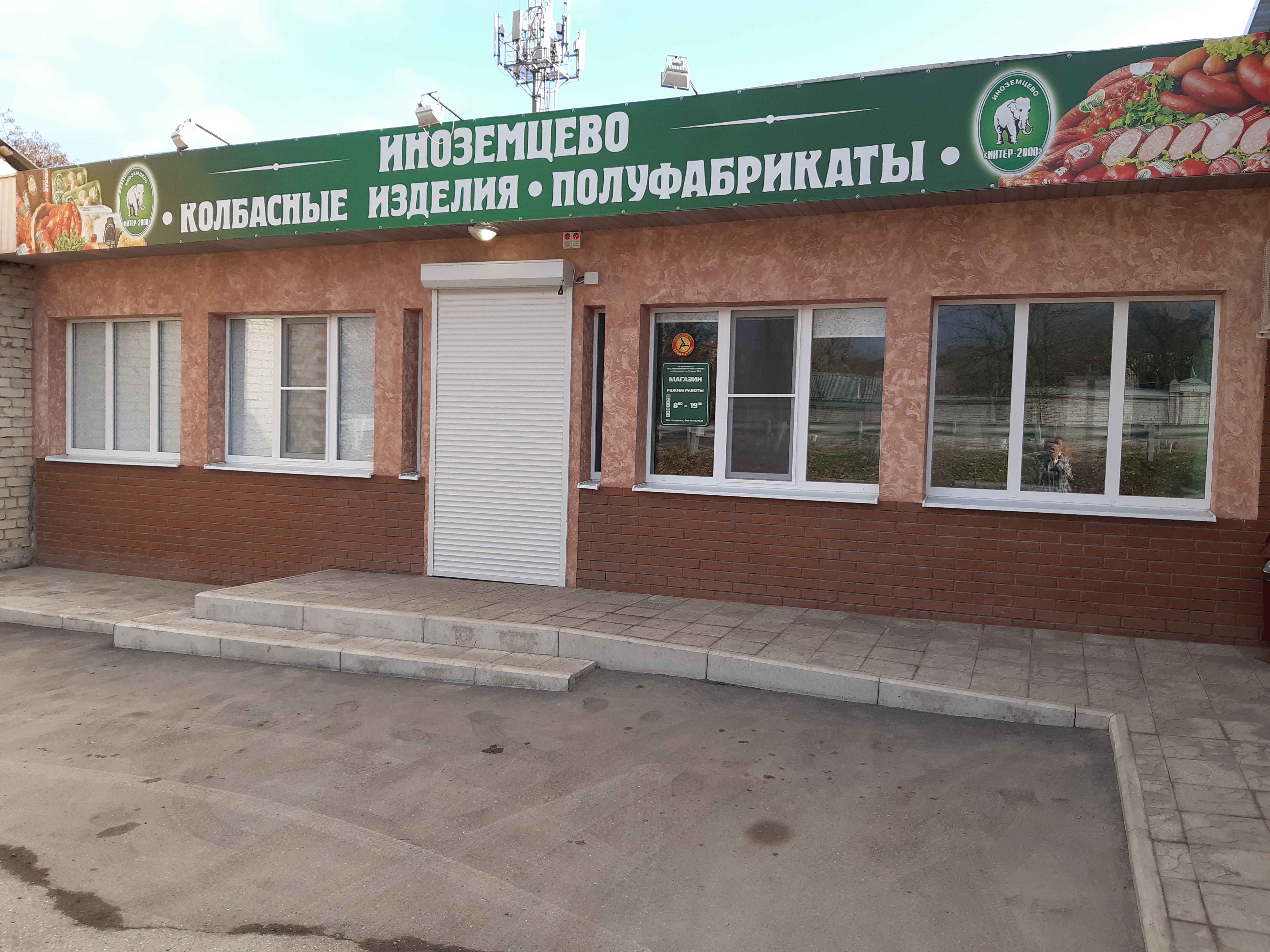Посёлок Иноземцево Ставропольский