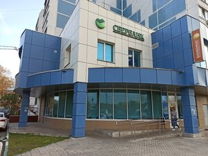 Сбербанк, Большая Московская улица, 64 — Старая Купавна