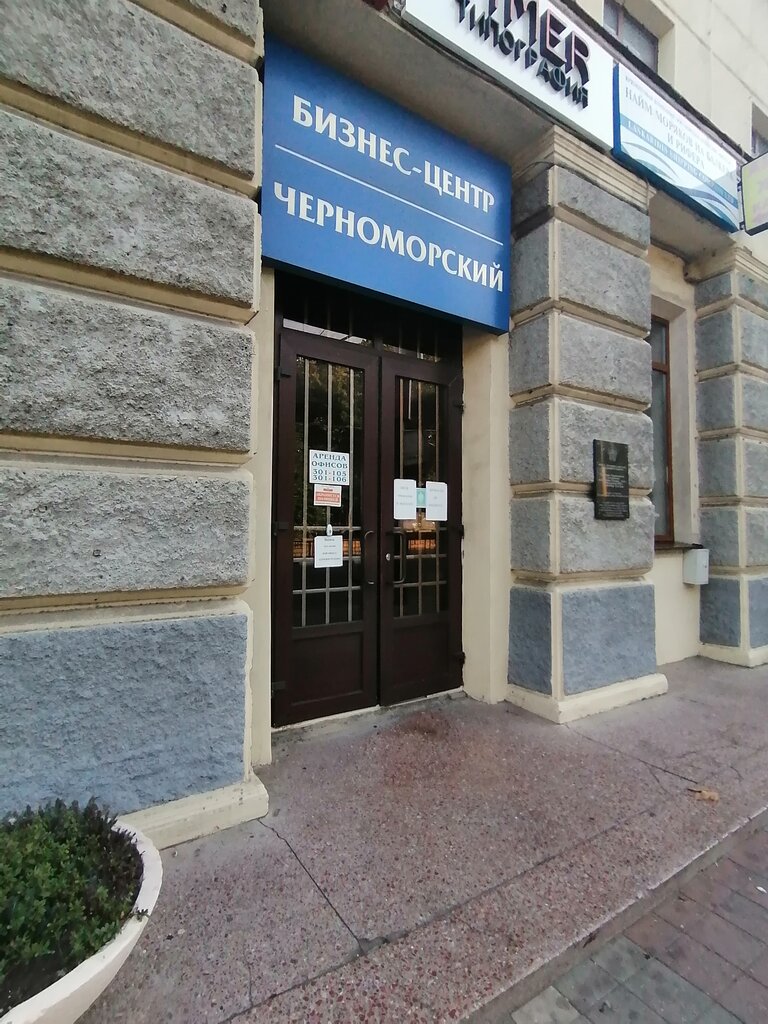 Бизнес-центр Черноморский, Новороссийск, фото