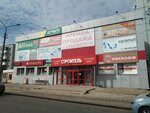 Torgovy tsentr Stroitel (Oplesnina Street, 58А), shopping mall