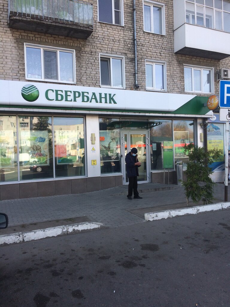 Bank Sberbank, Balashev, photo