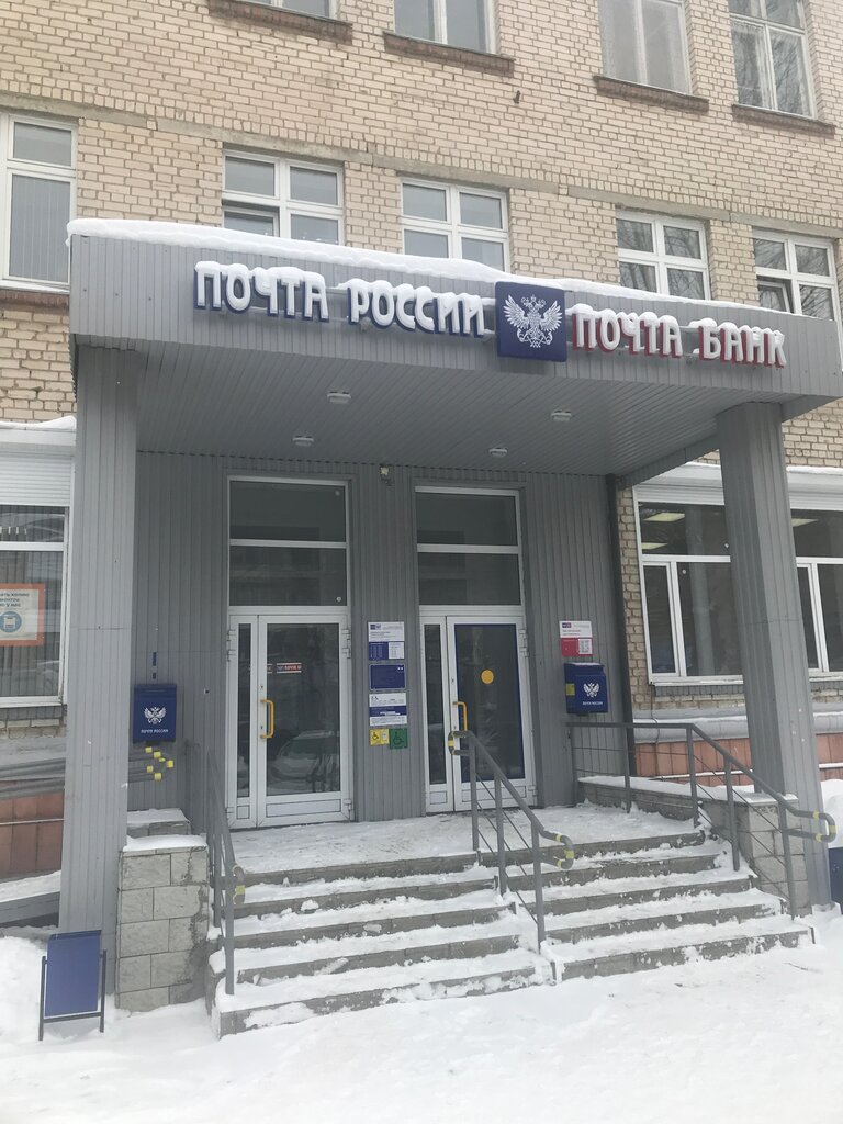 Почта банк ул мира 38 фото