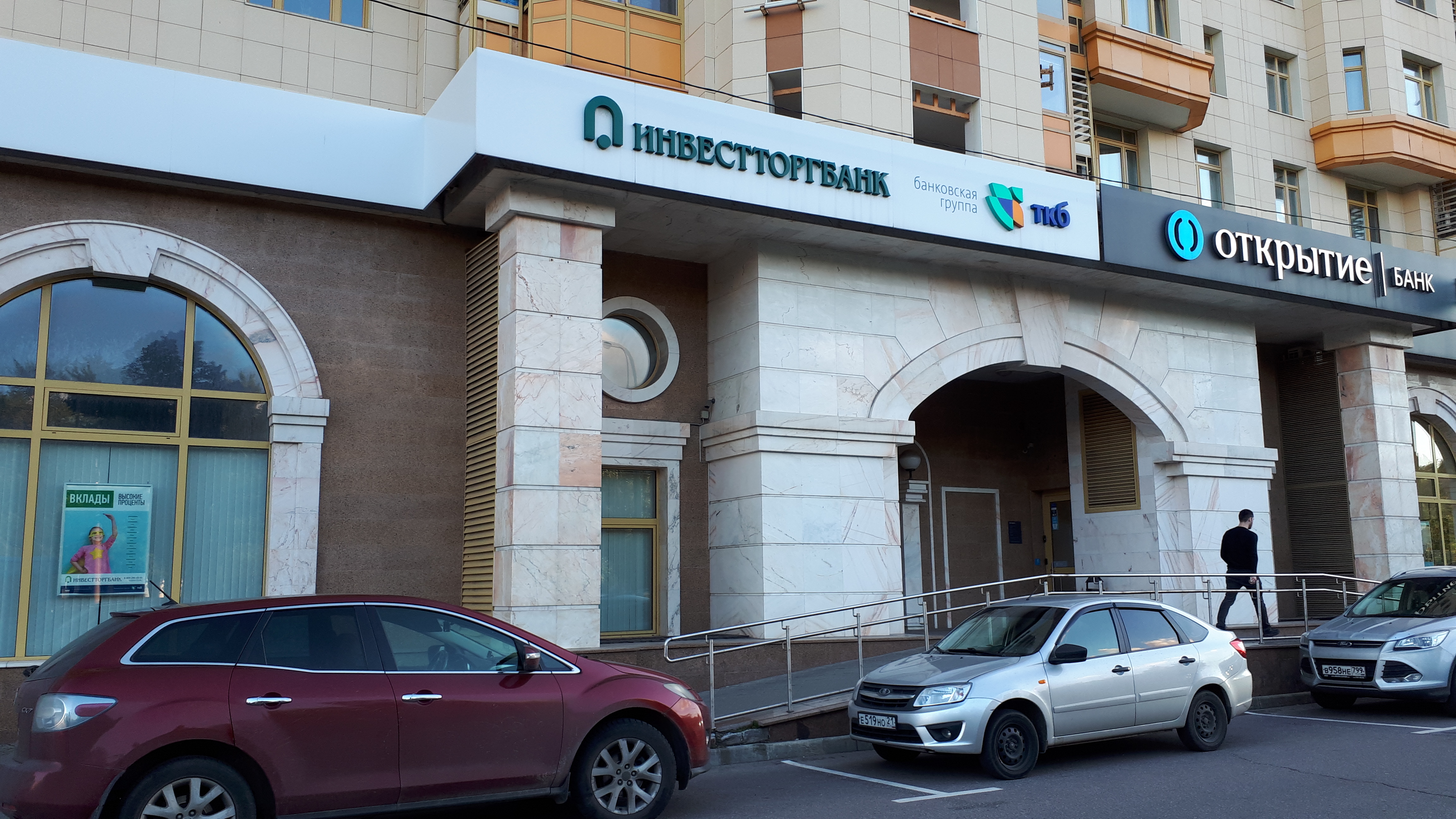 Investtorgbank, bank, Moscow, Narodnogo Opolcheniya Street, 44к1 - Yandex Maps