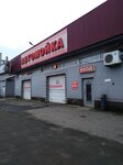 Avtoservis Real-Motors (Kirillovskoye Highway, 47с2), car wash
