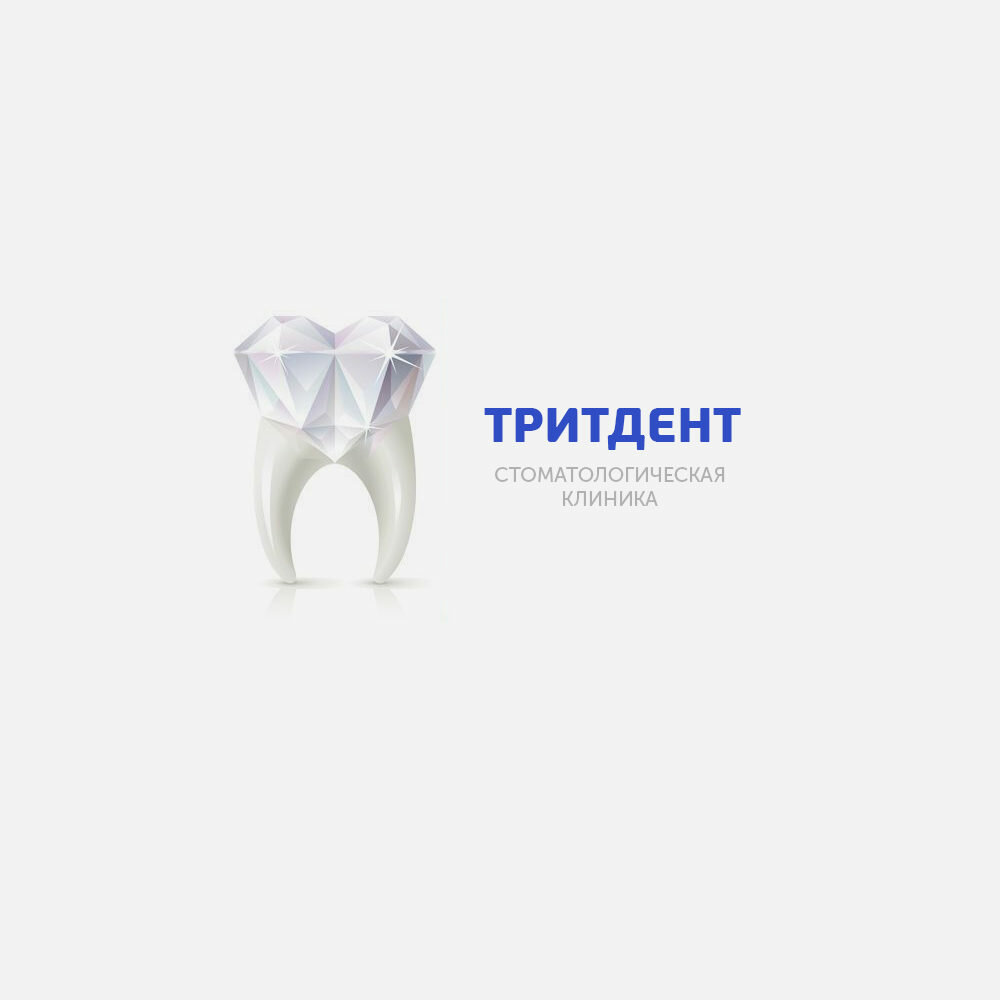 Тритдент